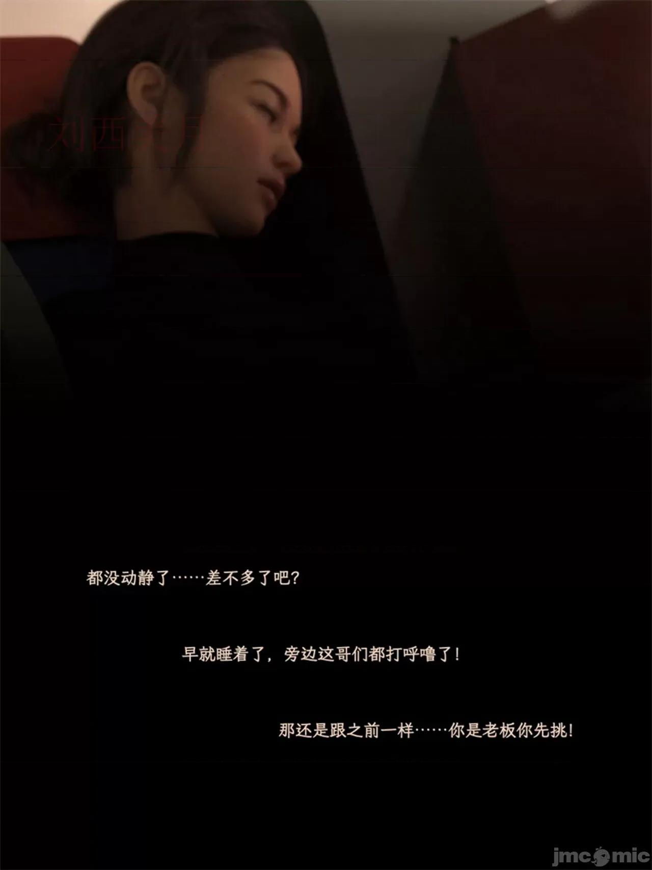 欲望飞行 [AWE-SOME-RYAN] 欲望飞行 第二季 - 01 第18页