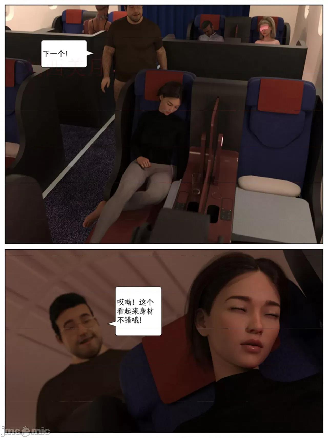欲望飞行 [AWE-SOME-RYAN] 欲望飞行 第二季 - 01 第21页