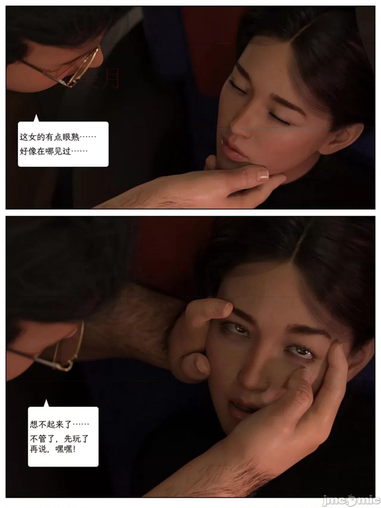 欲望飞行 [AWE-SOME-RYAN] 欲望飞行 第二季 - 01 第23页