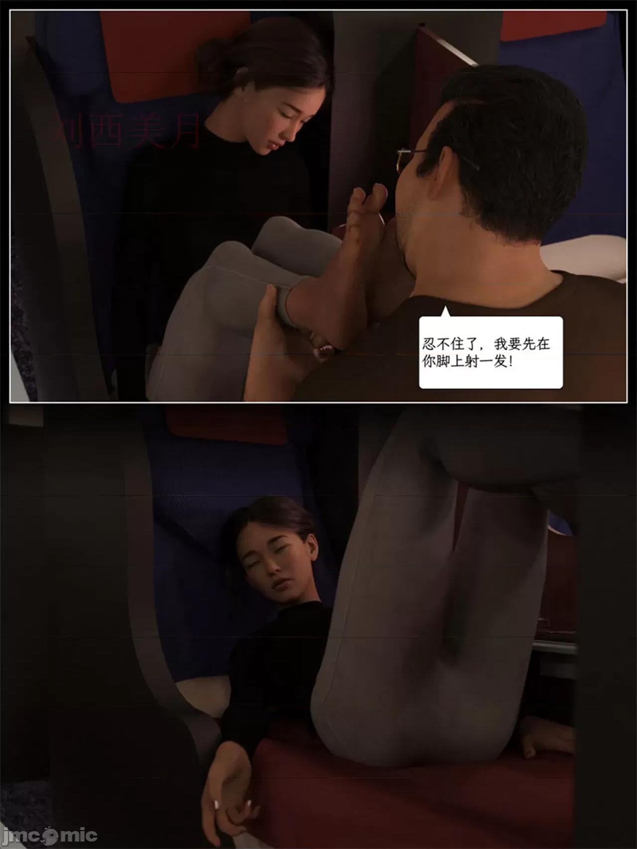 欲望飞行 [AWE-SOME-RYAN] 欲望飞行 第二季 - 01 第33页