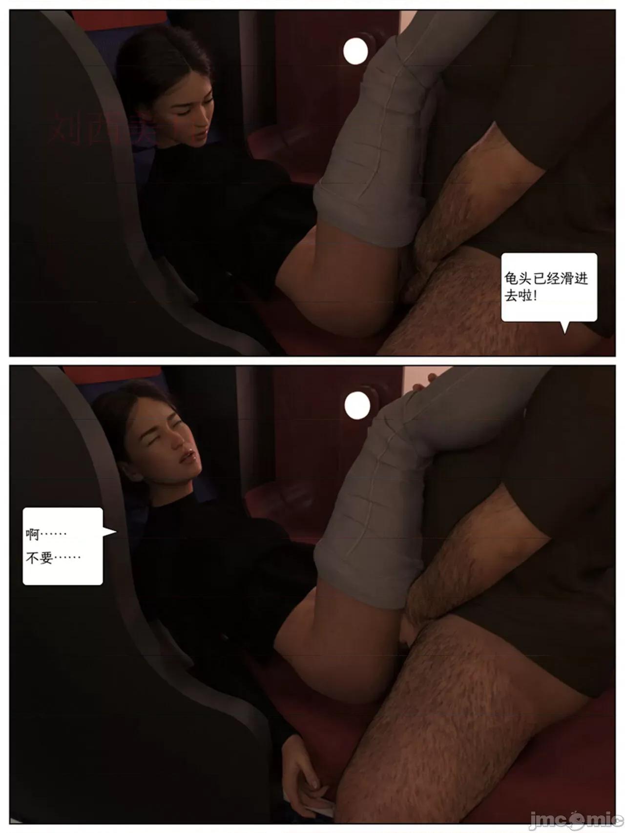 欲望飞行 [AWE-SOME-RYAN] 欲望飞行 第二季 - 01 第49页