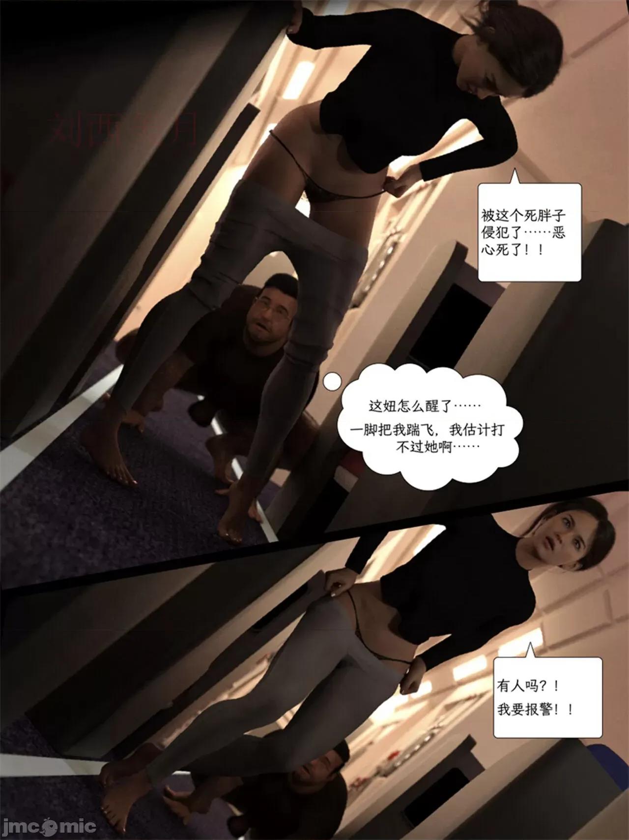 欲望飞行 [AWE-SOME-RYAN] 欲望飞行 第二季 - 01 第56页