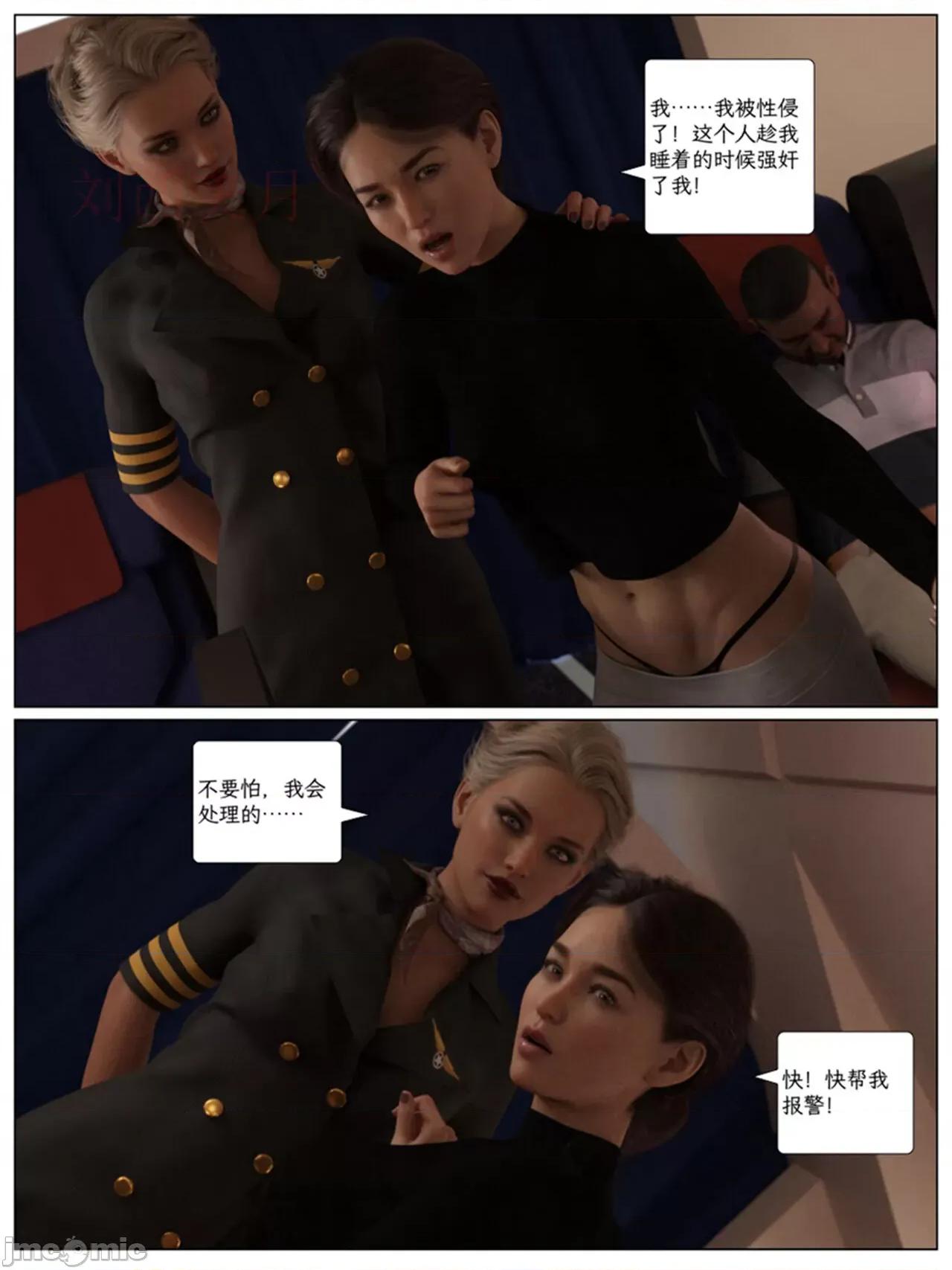 欲望飞行 [AWE-SOME-RYAN] 欲望飞行 第二季 - 01 第58页