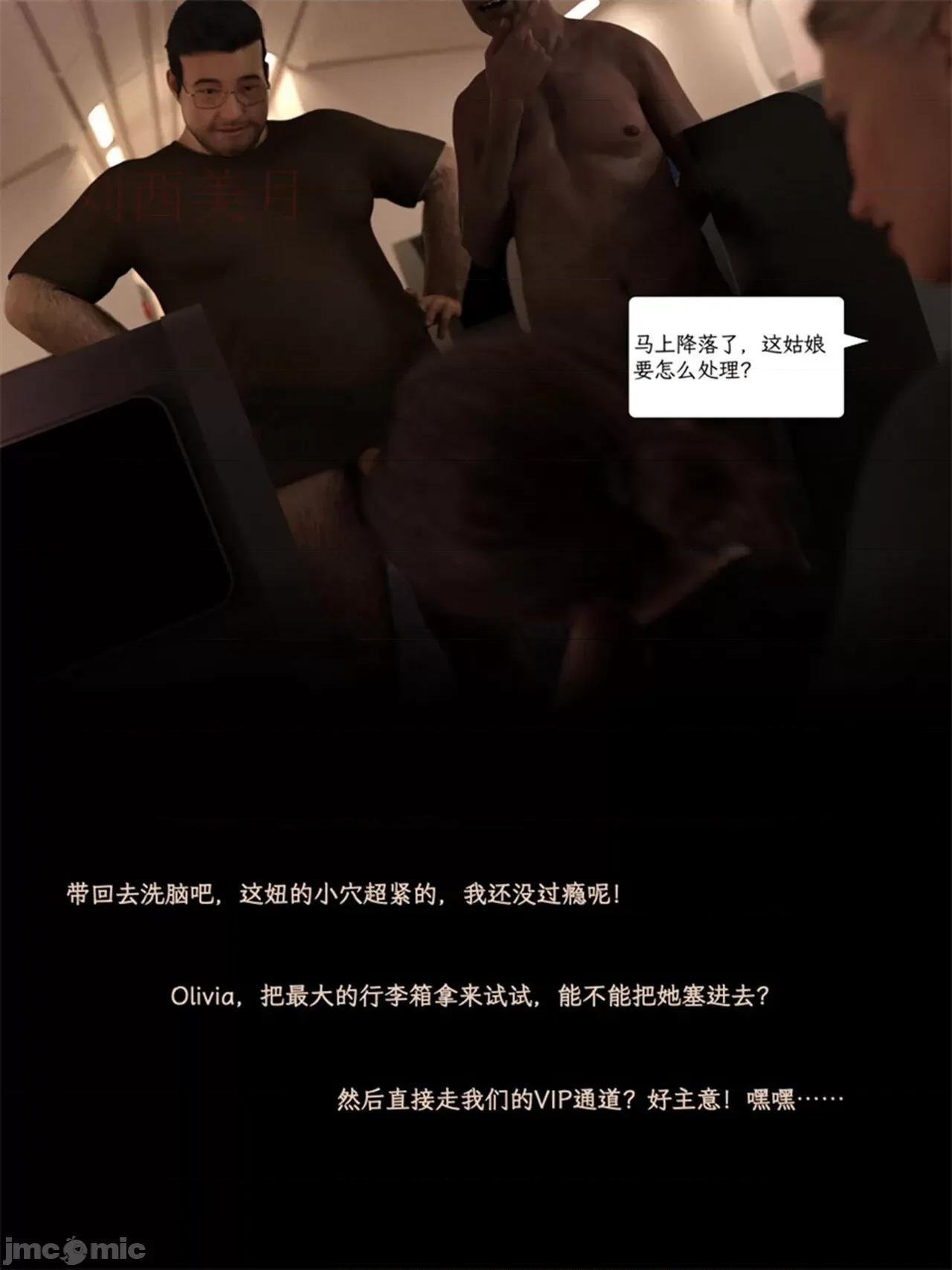 欲望飞行 [AWE-SOME-RYAN] 欲望飞行 第二季 - 01 第62页