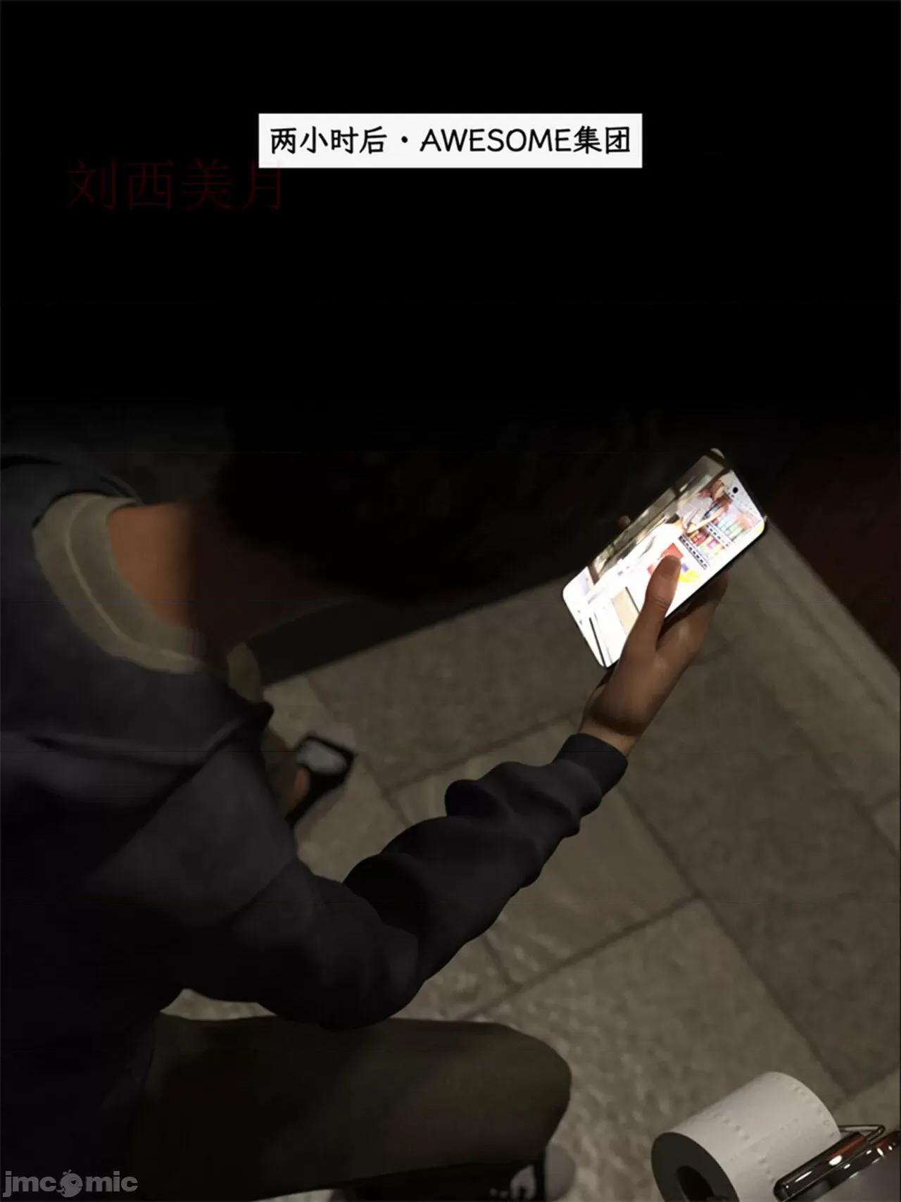 欲望飞行 [AWE-SOME-RYAN] 欲望飞行 第二季 - 01 第63页