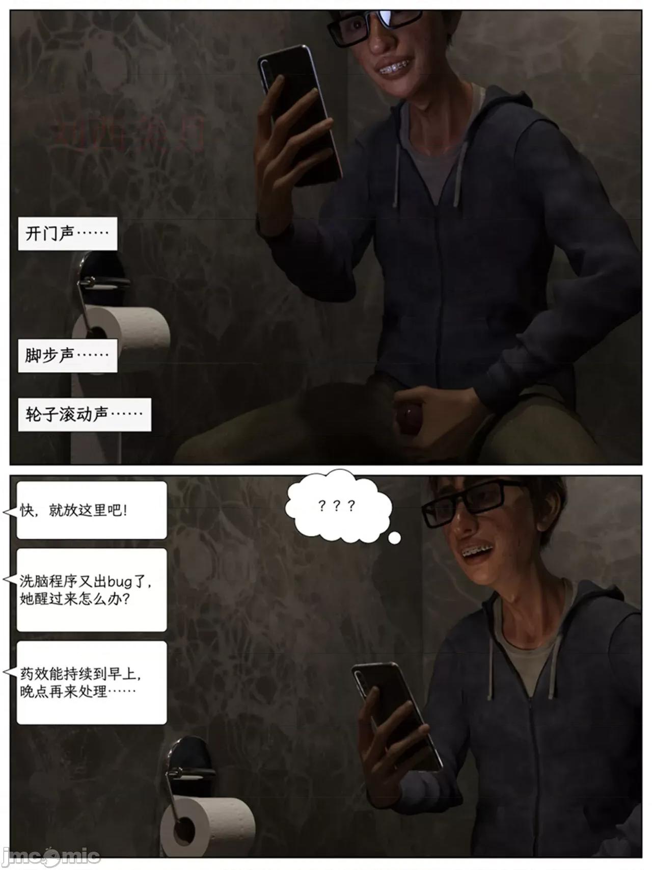 欲望飞行 [AWE-SOME-RYAN] 欲望飞行 第二季 - 01 第64页