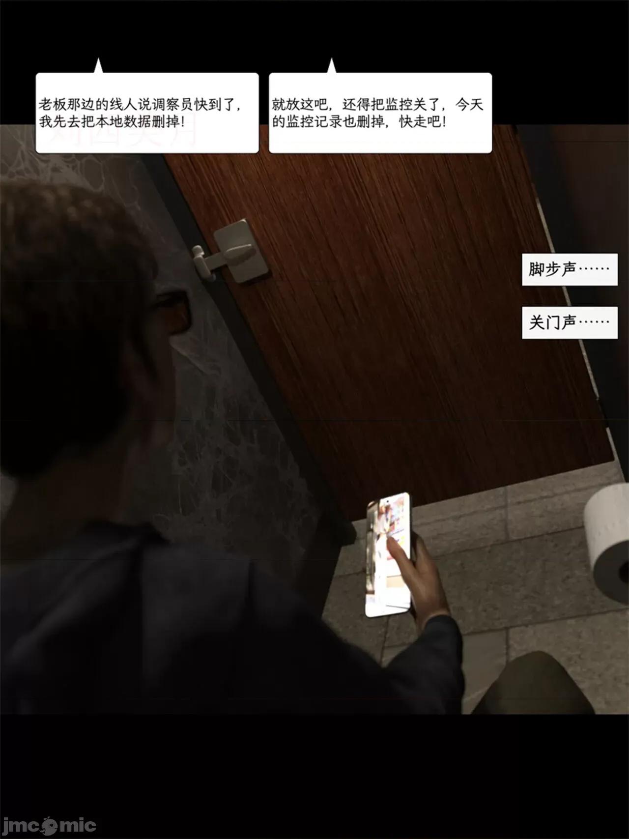欲望飞行 [AWE-SOME-RYAN] 欲望飞行 第二季 - 01 第65页