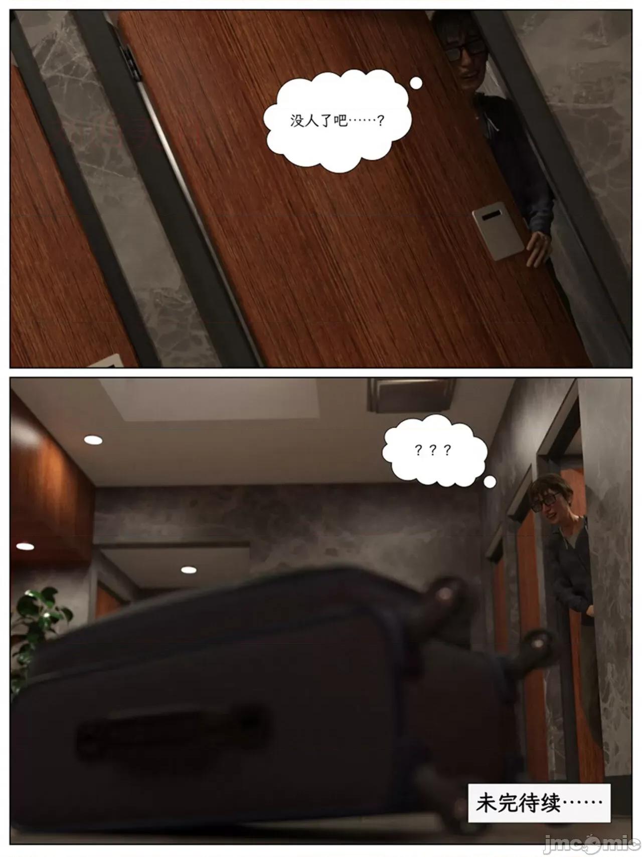 欲望飞行 [AWE-SOME-RYAN] 欲望飞行 第二季 - 01 第66页