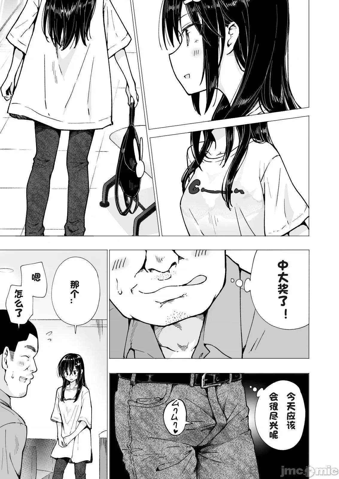 开始做爸爸活了 开始做爸爸活了 1~8 (完)（个人兴趣汉化） [かみか堂 (银曜ハル)] パパ活はじめました 1~8 个人整合 第141页