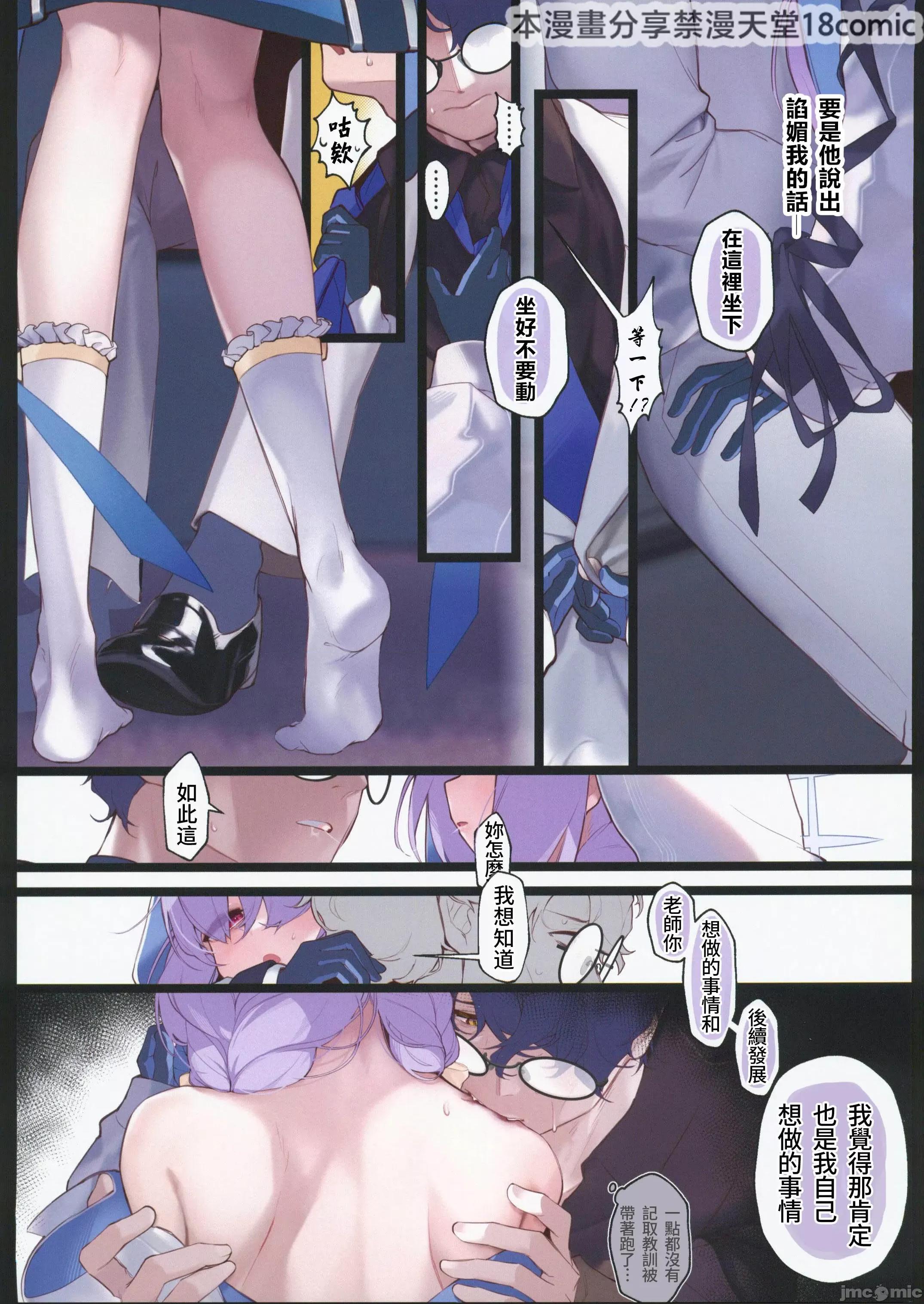あめんどうの徒花 [档案启动汉化组](C102)[HarmoNeaR(やえむぐら)] あめんどうの徒花 (ブルーアーカイブ) 第10页