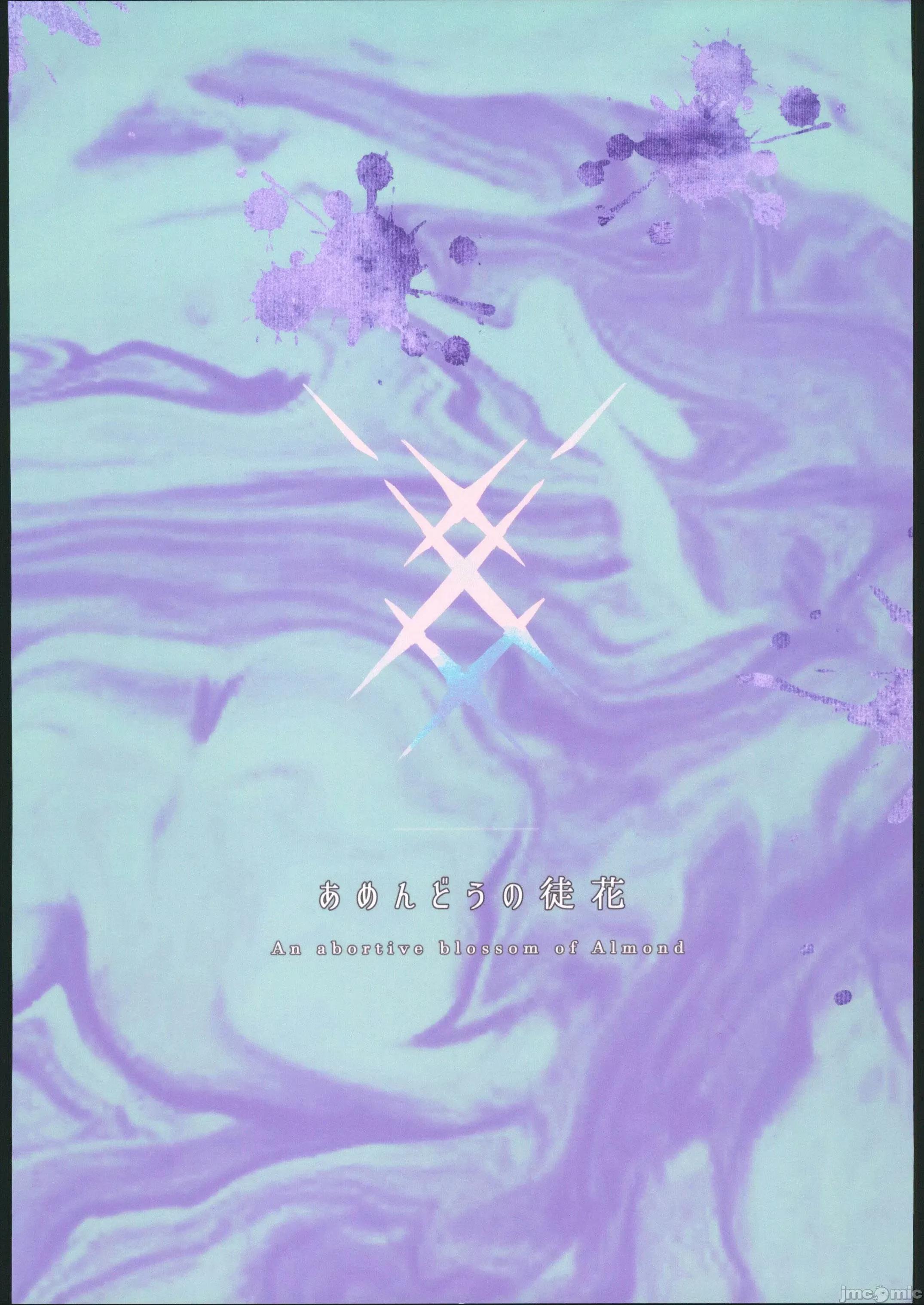 あめんどうの徒花 [档案启动汉化组](C102)[HarmoNeaR(やえむぐら)] あめんどうの徒花 (ブルーアーカイブ) 第28页