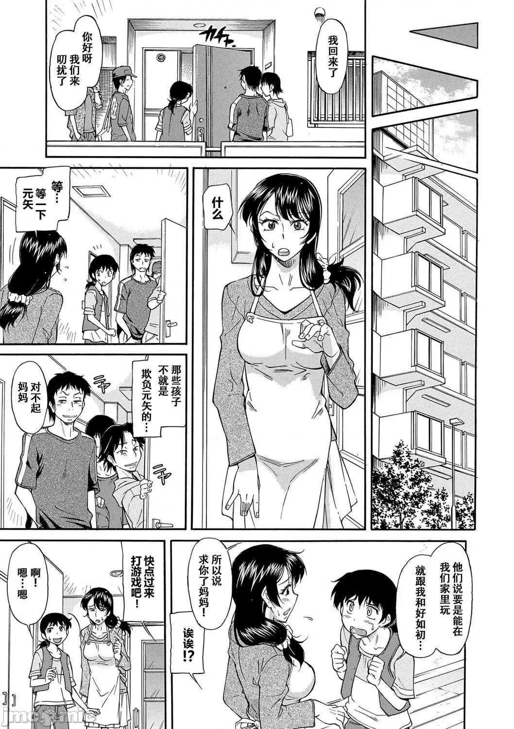 ママは身代わり [不可视汉化] [Digital] [かねことしあき] ママは身代わり (ママは僕のもの) [中国翻译] [DL版] 第4页