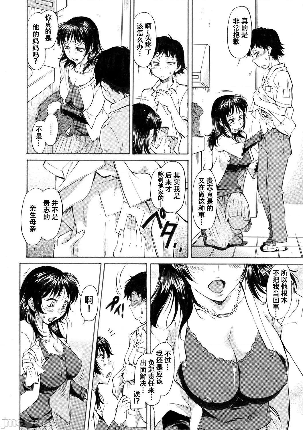 ママは身代わり [不可视汉化] [Digital] [かねことしあき] ママは身代わり (ママは僕のもの) [中国翻译] [DL版] 第71页