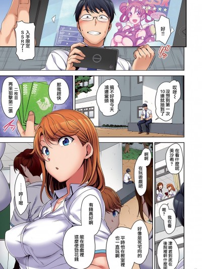 アタシに课金してみない？