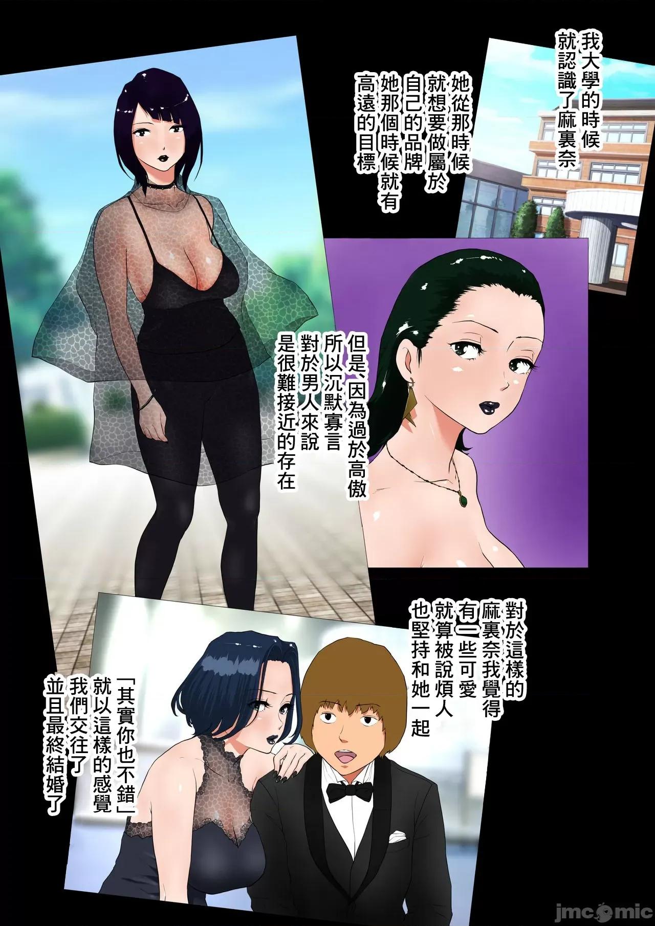 妻の过去～アパレル系クール妻の结婚前 [糖分超标汉化] [Wの本能] 妻の过去～アパレル系クール妻の结婚前～ [中国翻译] 第4页