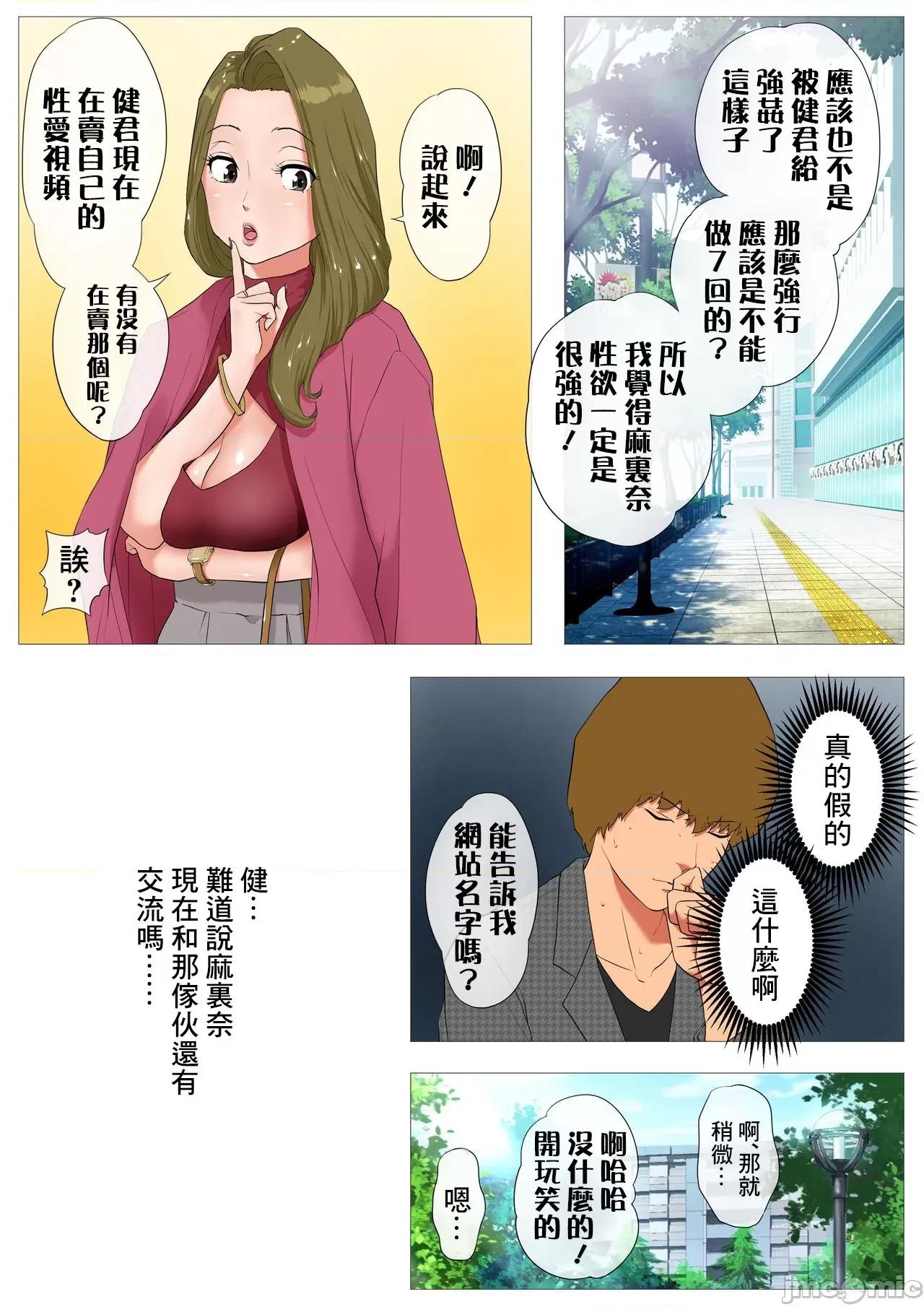 妻の过去～アパレル系クール妻の结婚前 [糖分超标汉化] [Wの本能] 妻の过去～アパレル系クール妻の结婚前～ [中国翻译] 第10页