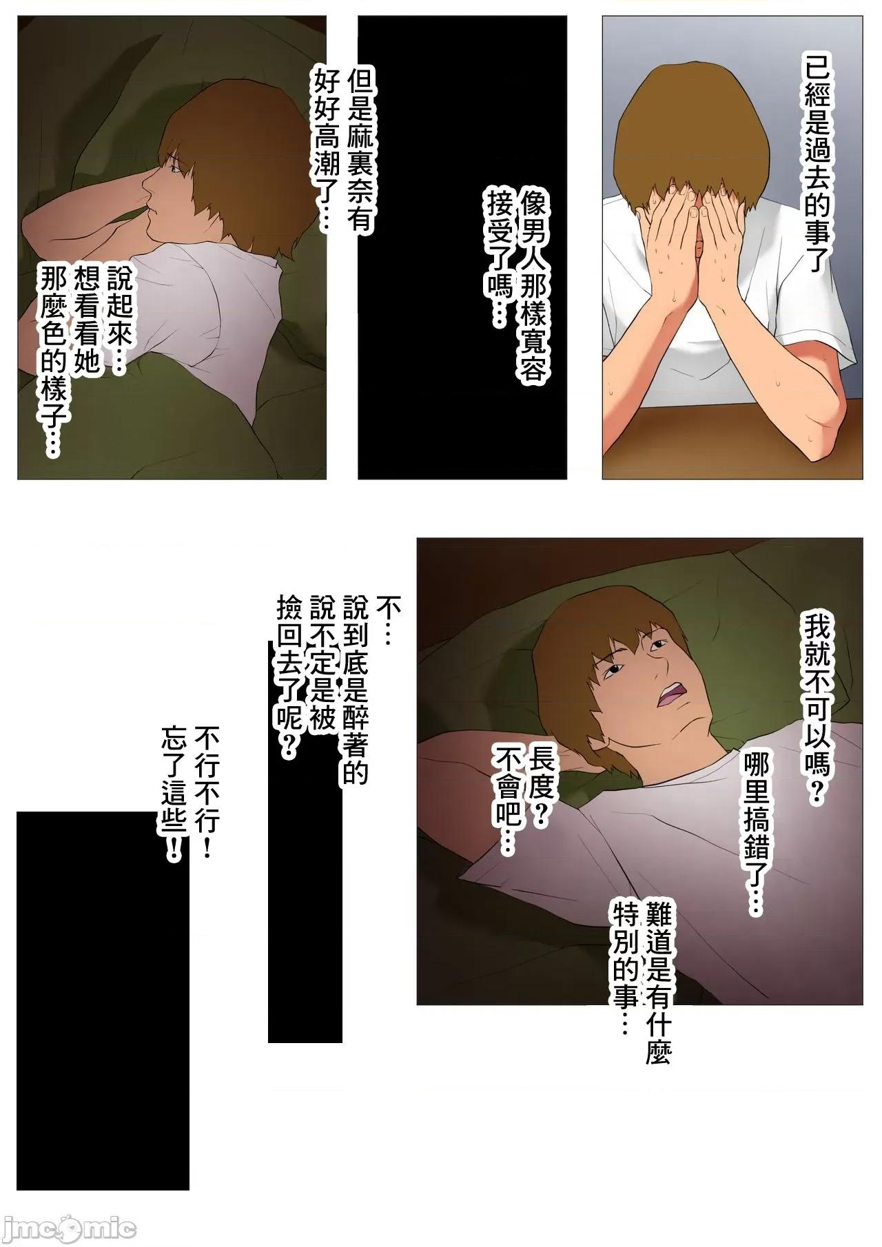 妻の过去～アパレル系クール妻の结婚前 [糖分超标汉化] [Wの本能] 妻の过去～アパレル系クール妻の结婚前～ [中国翻译] 第28页
