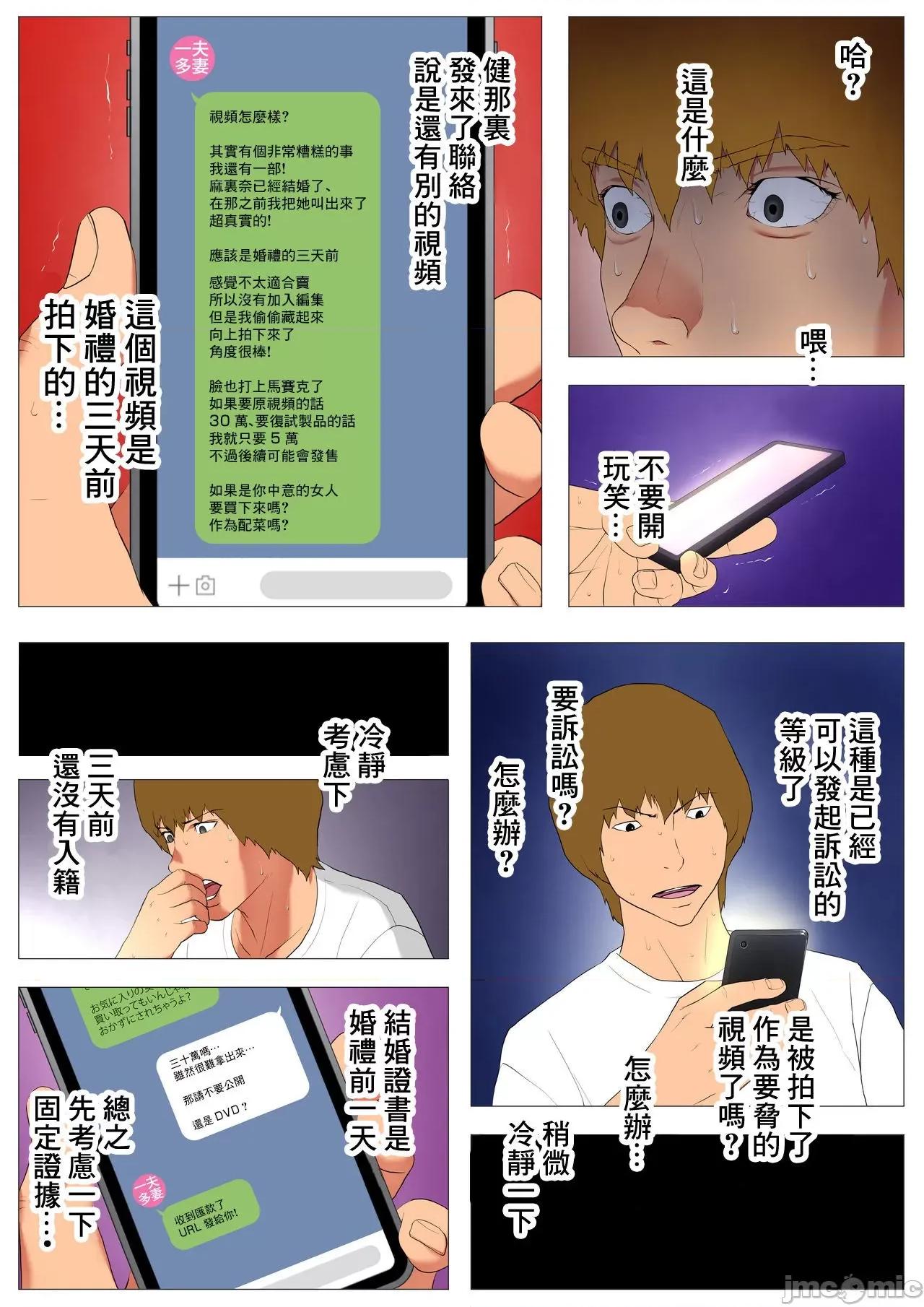 妻の过去～アパレル系クール妻の结婚前 [糖分超标汉化] [Wの本能] 妻の过去～アパレル系クール妻の结婚前～ [中国翻译] 第29页