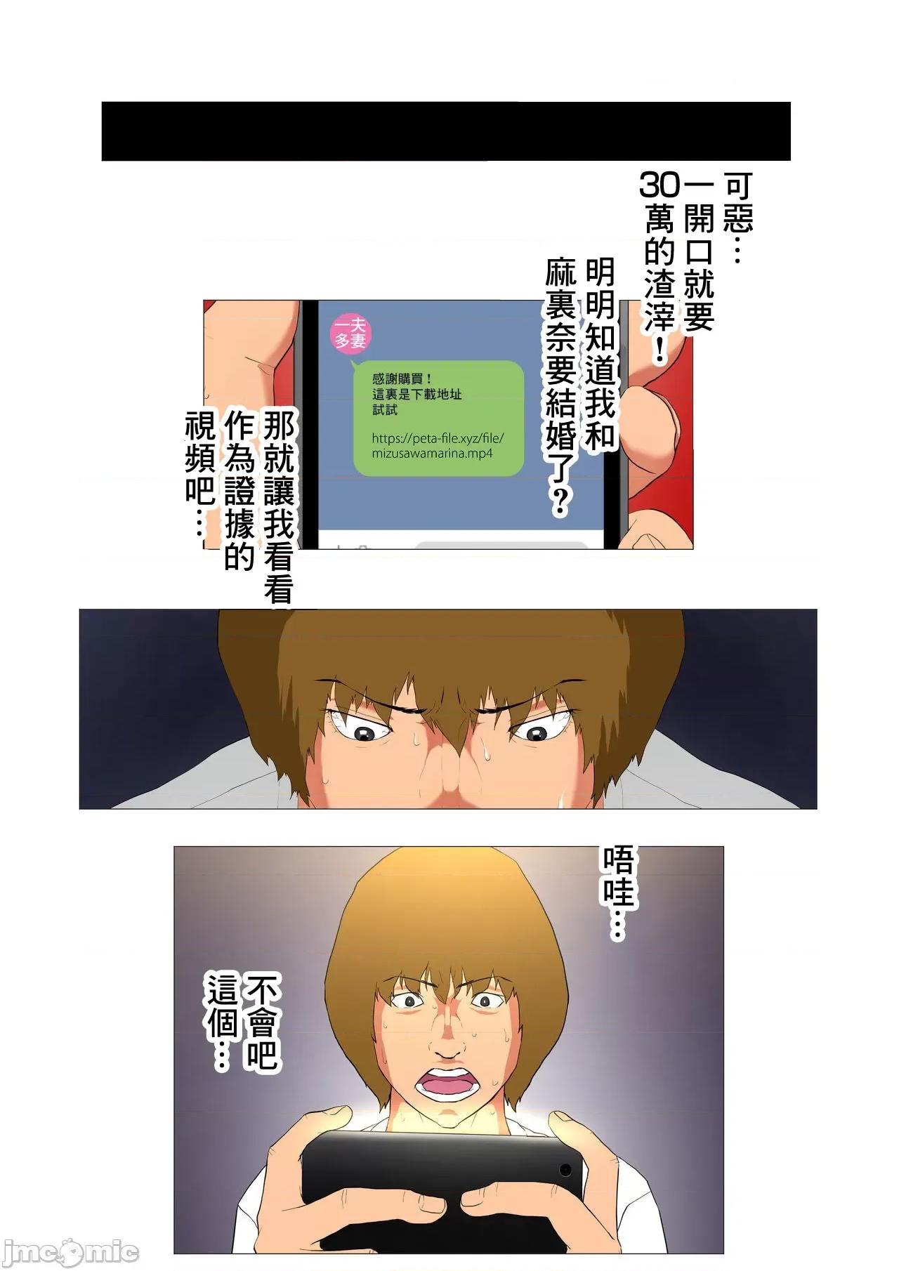 妻の过去～アパレル系クール妻の结婚前 [糖分超标汉化] [Wの本能] 妻の过去～アパレル系クール妻の结婚前～ [中国翻译] 第30页