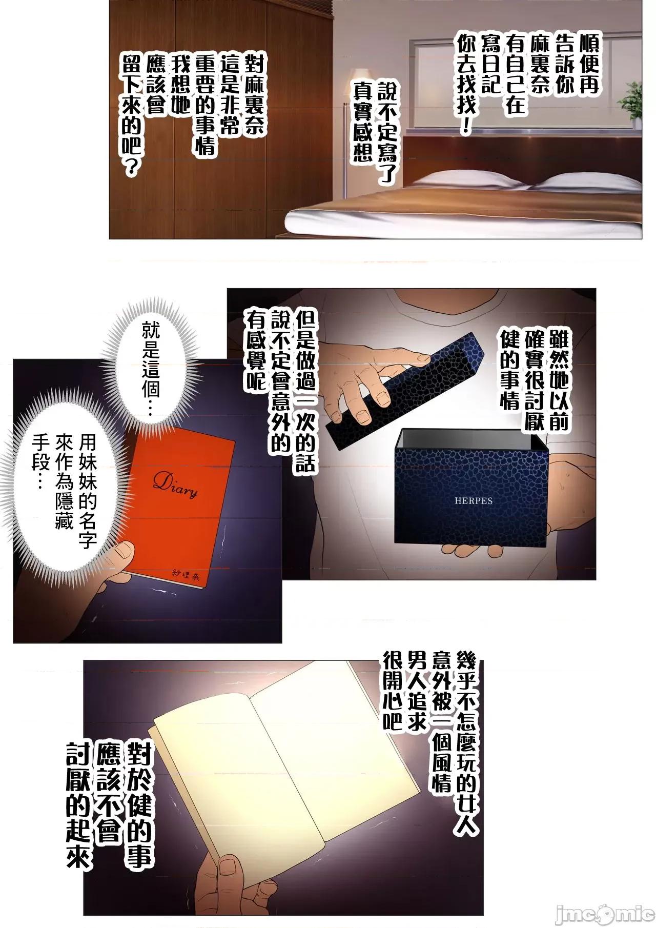 妻の过去～アパレル系クール妻の结婚前 [糖分超标汉化] [Wの本能] 妻の过去～アパレル系クール妻の结婚前～ [中国翻译] 第36页
