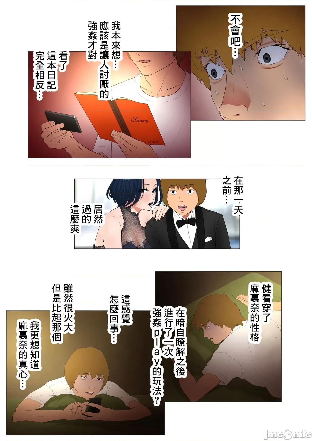 妻の过去～アパレル系クール妻の结婚前 [糖分超标汉化] [Wの本能] 妻の过去～アパレル系クール妻の结婚前～ [中国翻译] 第46页