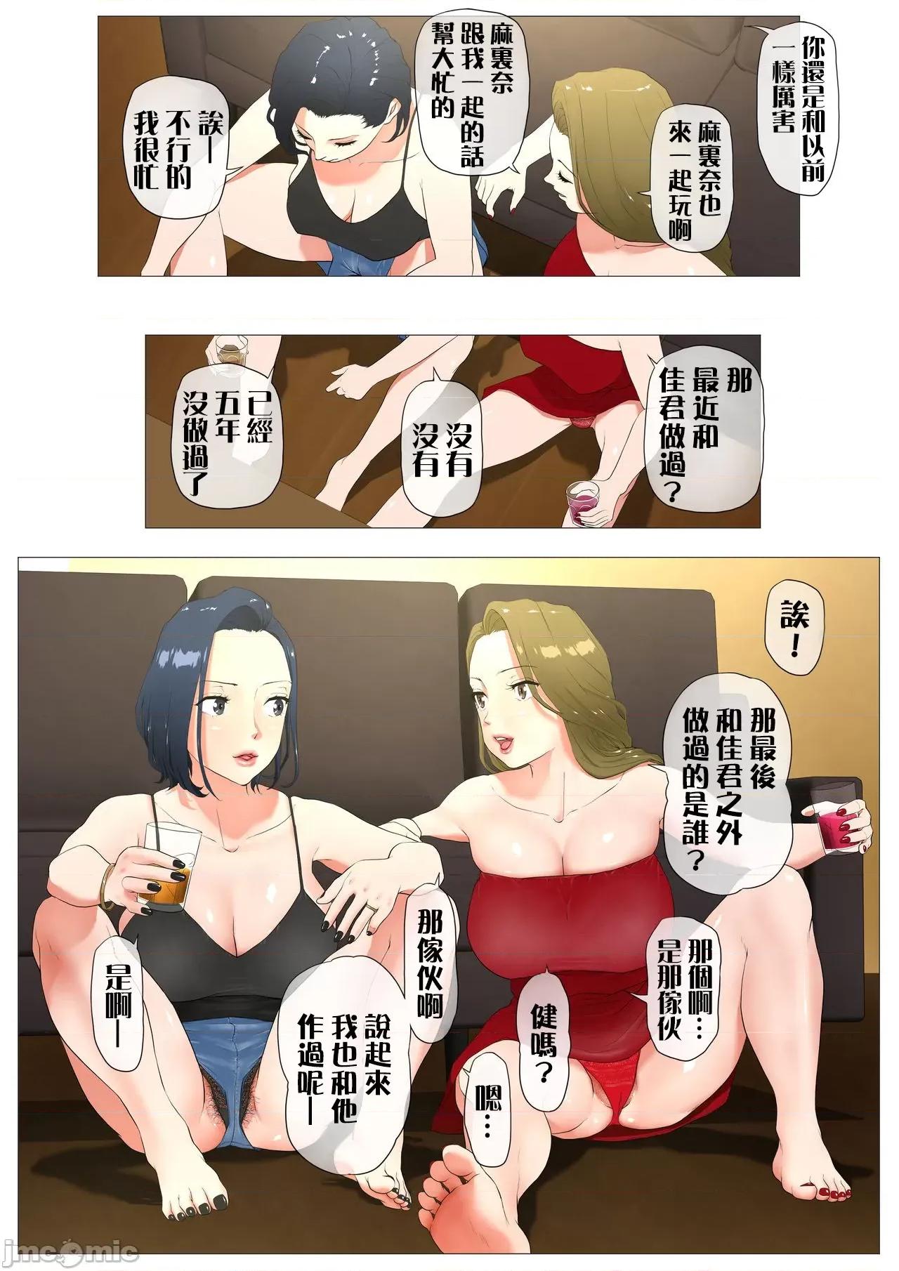 妻の过去～アパレル系クール妻の结婚前 [糖分超标汉化] [Wの本能] 妻の过去～アパレル系クール妻の结婚前～ [中国翻译] 第48页