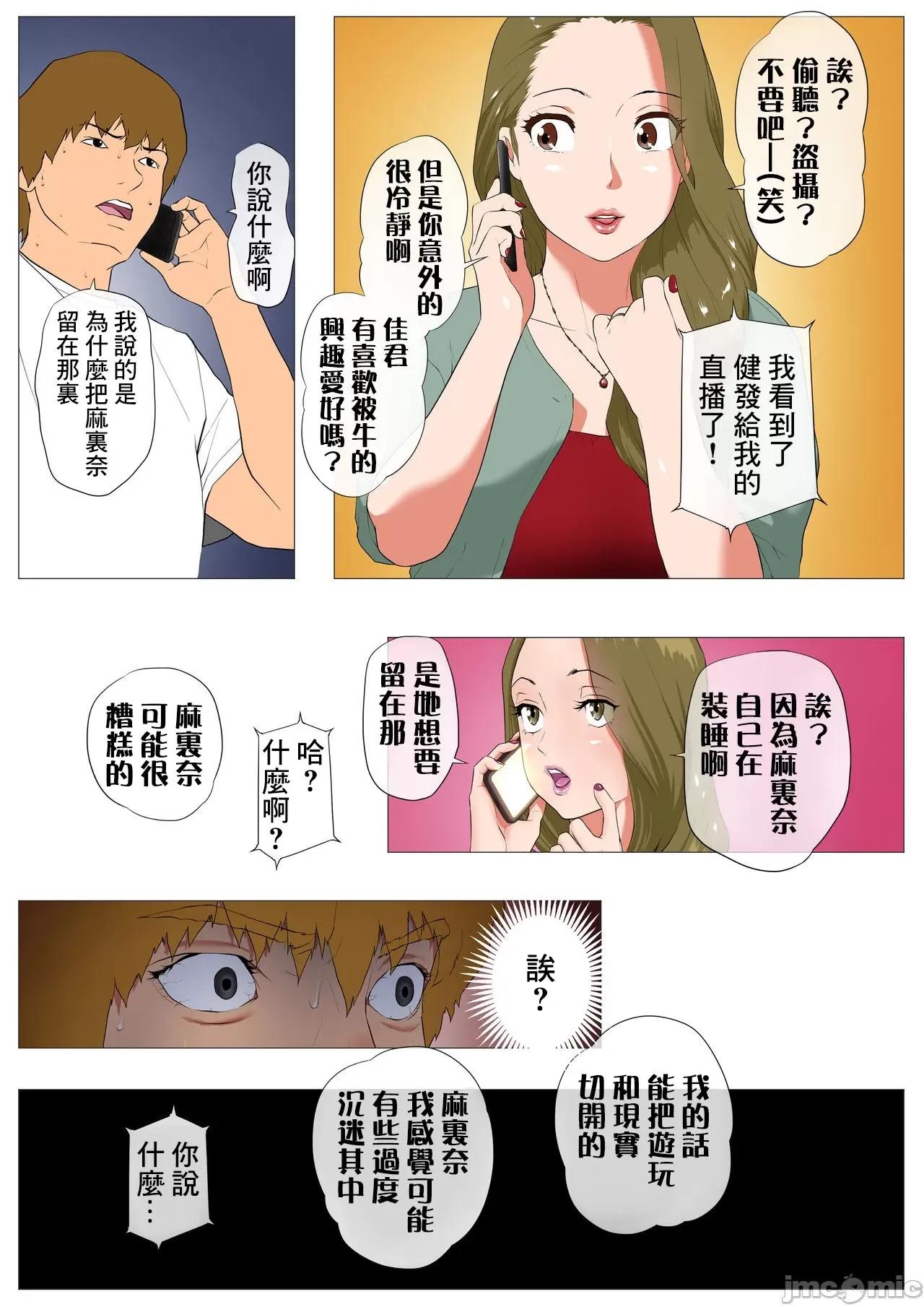妻の过去～アパレル系クール妻の结婚前 [糖分超标汉化] [Wの本能] 妻の过去～アパレル系クール妻の结婚前～ [中国翻译] 第68页