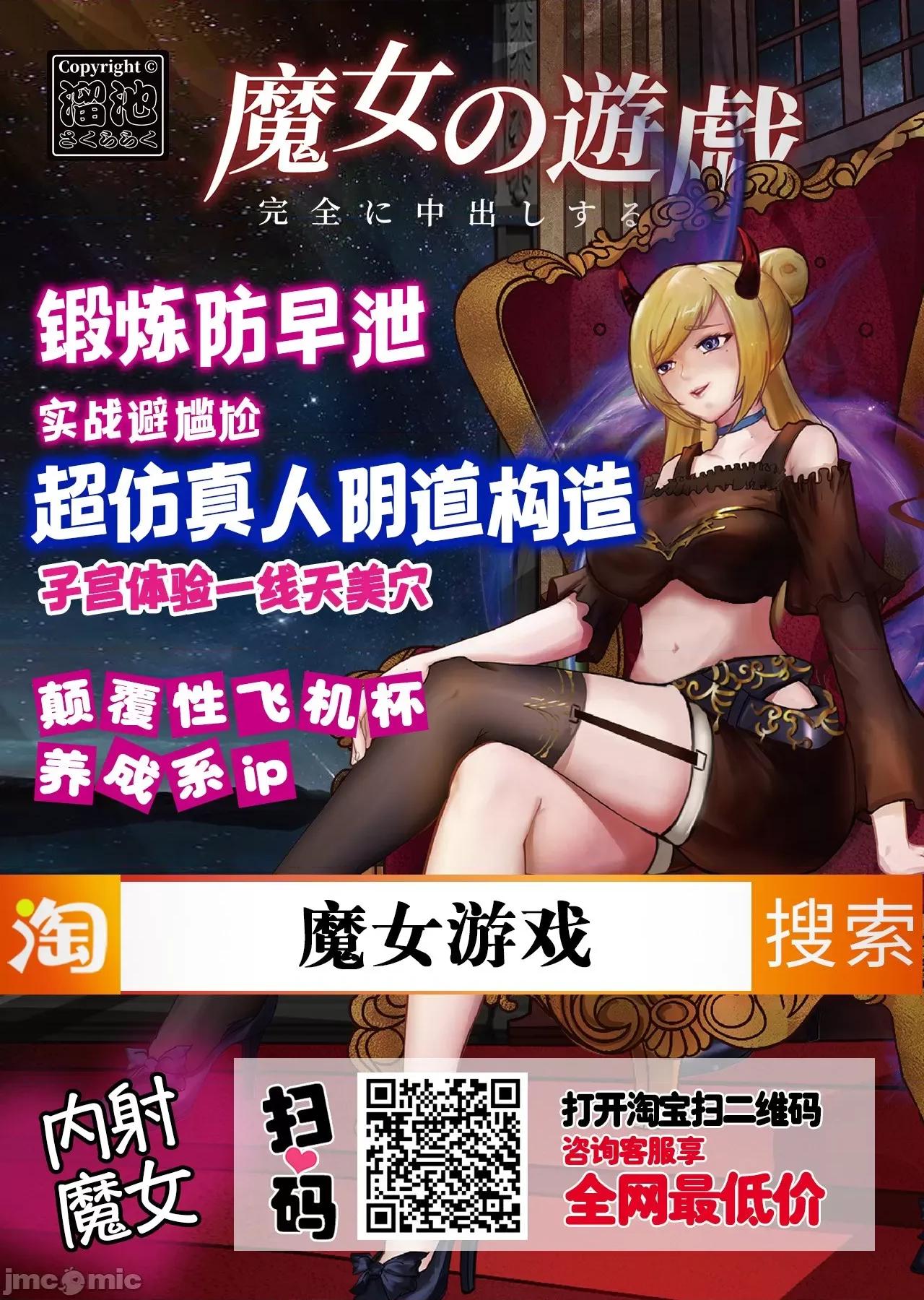 妻の过去～アパレル系クール妻の结婚前 [糖分超标汉化] [Wの本能] 妻の过去～アパレル系クール妻の结婚前～ [中国翻译] 第79页
