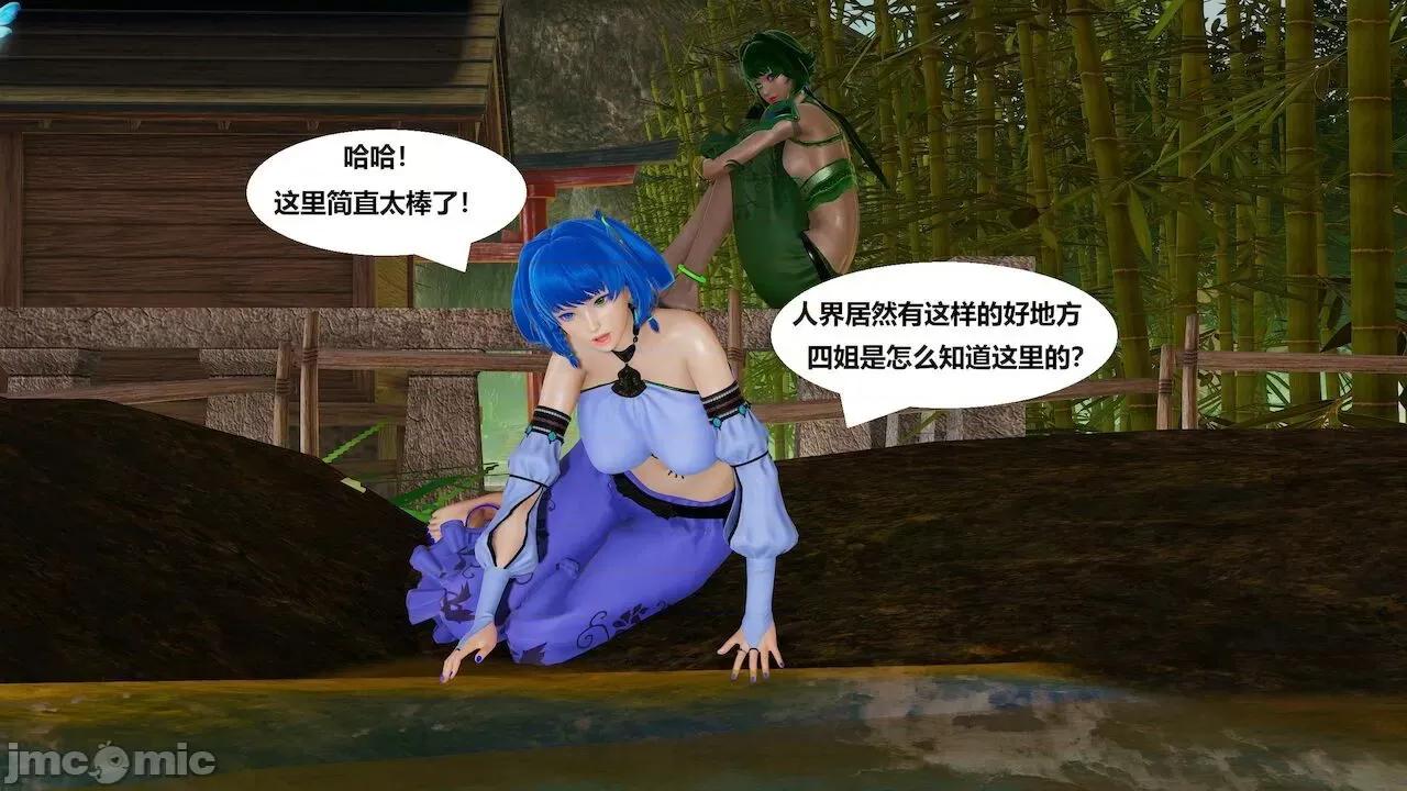 彩虹魔法少女 [Ryuke黑沙] 彩虹魔法少女 (葫芦妹) 第 01－17 集 第776页