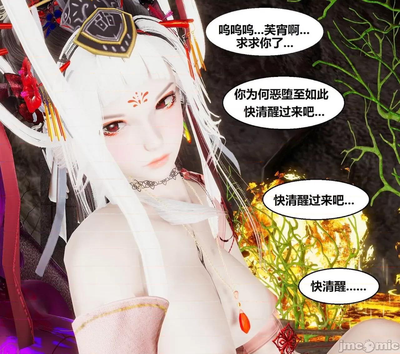 彩虹魔法少女 [Ryuke黑沙] 彩虹魔法少女 (葫芦妹) 第 01－17 集 第905页