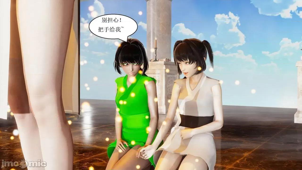 彩虹魔法少女 [Ryuke黑沙] 彩虹魔法少女 (葫芦妹) 第 01－17 集 第1027页