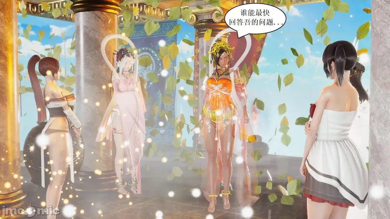 彩虹魔法少女 [Ryuke黑沙] 彩虹魔法少女 (葫芦妹) 第 01－17 集 第1069页