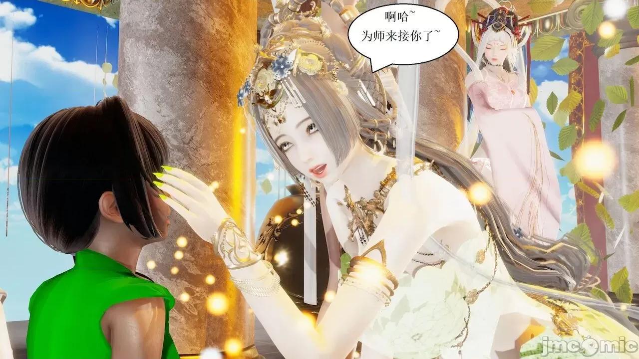 彩虹魔法少女 [Ryuke黑沙] 彩虹魔法少女 (葫芦妹) 第 01－17 集 第1102页