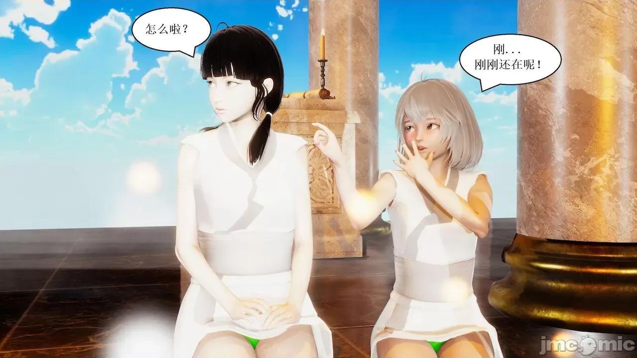 彩虹魔法少女 [Ryuke黑沙] 彩虹魔法少女 (葫芦妹) 第 01－17 集 第1114页