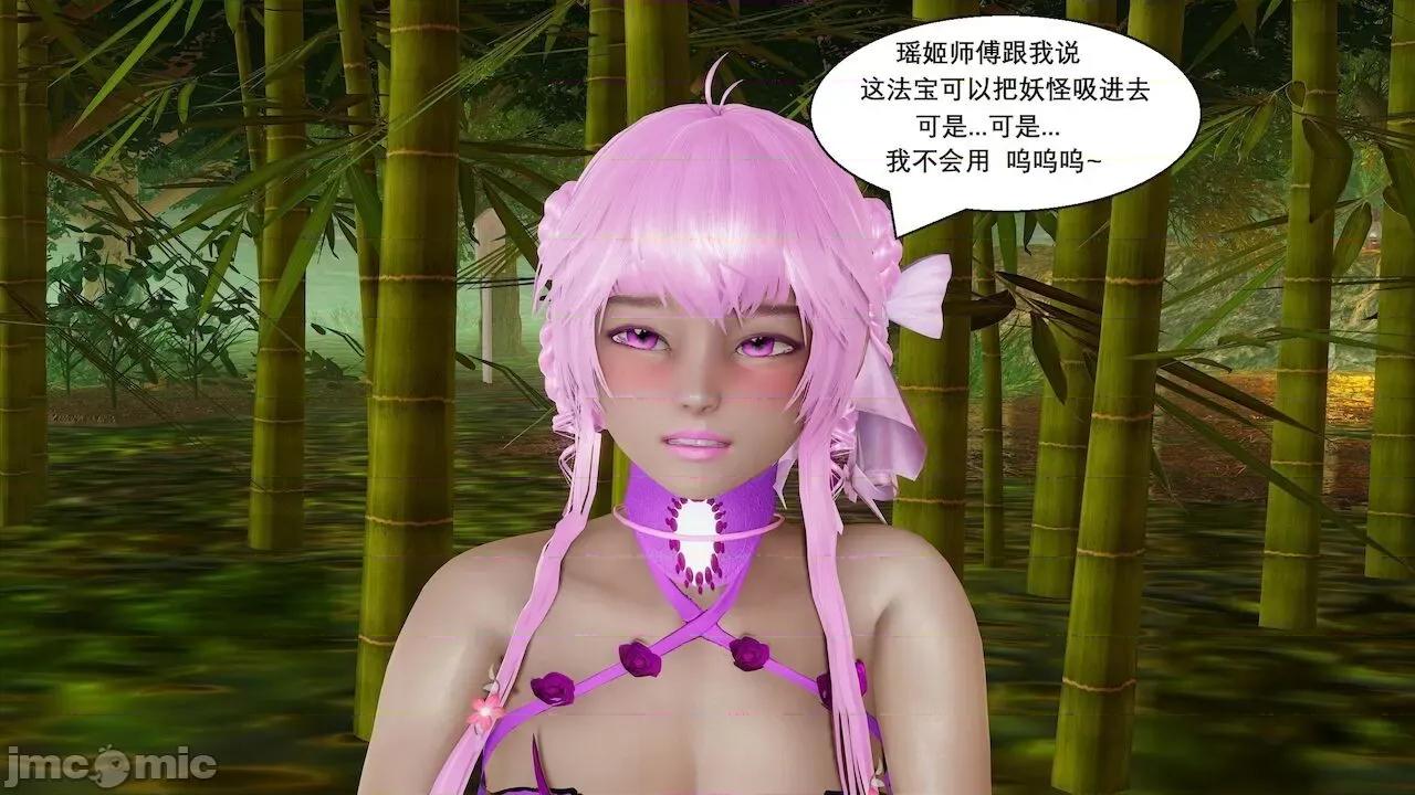 彩虹魔法少女 [Ryuke黑沙] 彩虹魔法少女 (葫芦妹) 第 01－17 集 第1299页