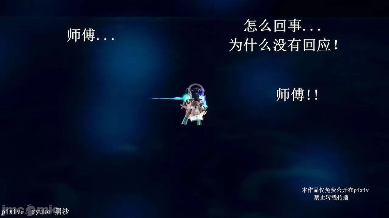 彩虹魔法少女 [Ryuke黑沙] 彩虹魔法少女 (葫芦妹) 第 18－19 集 第10页