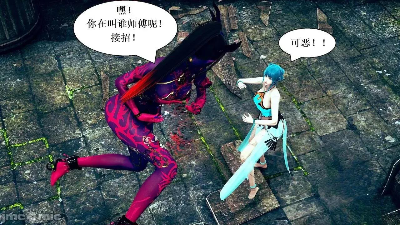 彩虹魔法少女 [Ryuke黑沙] 彩虹魔法少女 (葫芦妹) 第 18－19 集 第11页