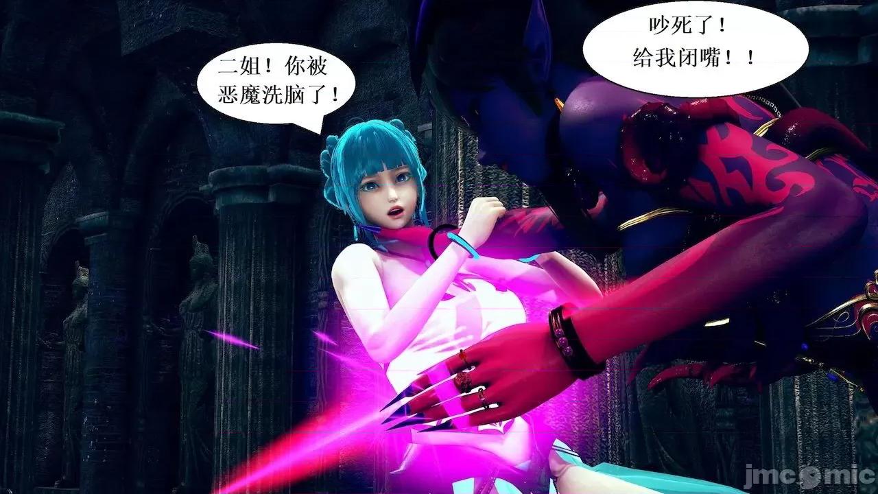彩虹魔法少女 [Ryuke黑沙] 彩虹魔法少女 (葫芦妹) 第 18－19 集 第16页