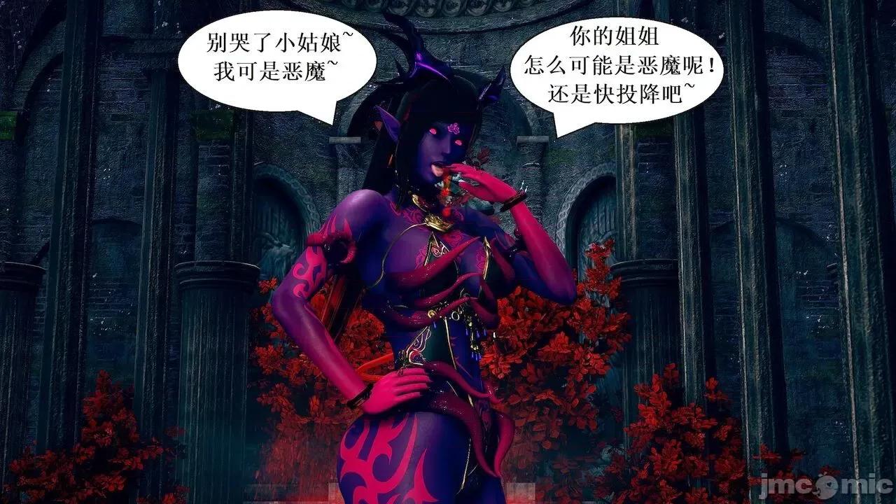 彩虹魔法少女 [Ryuke黑沙] 彩虹魔法少女 (葫芦妹) 第 18－19 集 第19页