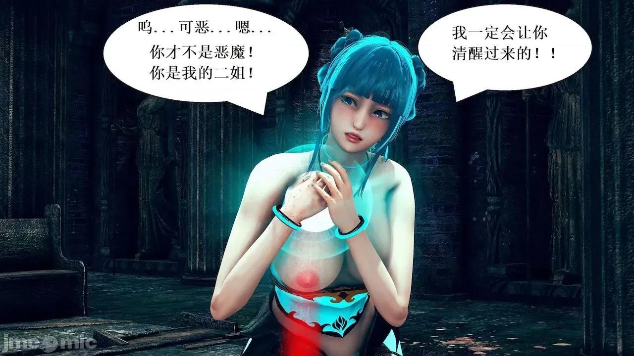 彩虹魔法少女 [Ryuke黑沙] 彩虹魔法少女 (葫芦妹) 第 18－19 集 第20页