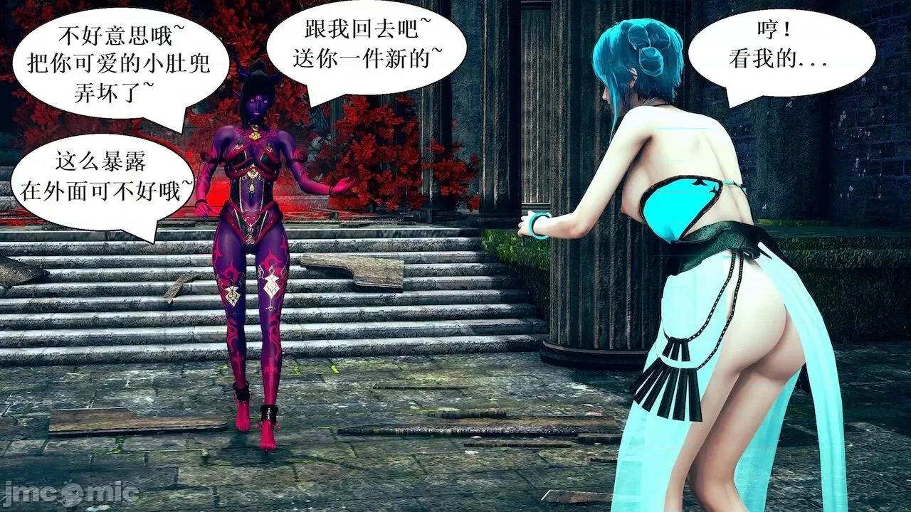 彩虹魔法少女 [Ryuke黑沙] 彩虹魔法少女 (葫芦妹) 第 18－19 集 第21页