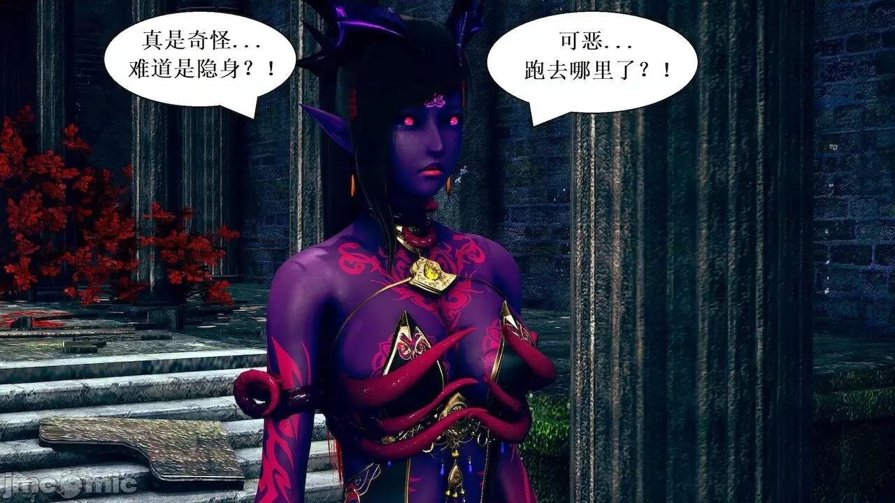 彩虹魔法少女 [Ryuke黑沙] 彩虹魔法少女 (葫芦妹) 第 18－19 集 第23页