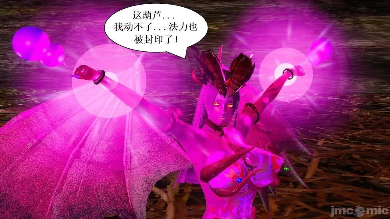 彩虹魔法少女 [Ryuke黑沙] 彩虹魔法少女 (葫芦妹) 第 18－19 集 第31页