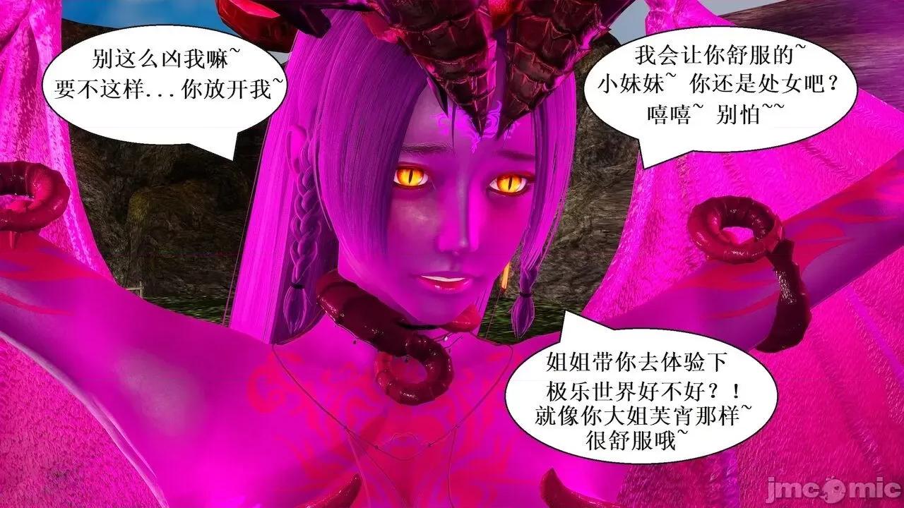 彩虹魔法少女 [Ryuke黑沙] 彩虹魔法少女 (葫芦妹) 第 18－19 集 第35页