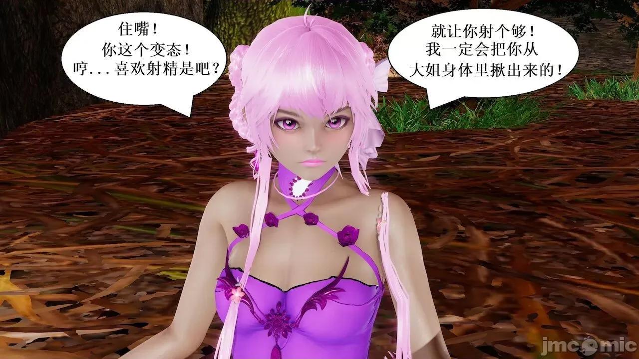 彩虹魔法少女 [Ryuke黑沙] 彩虹魔法少女 (葫芦妹) 第 18－19 集 第36页