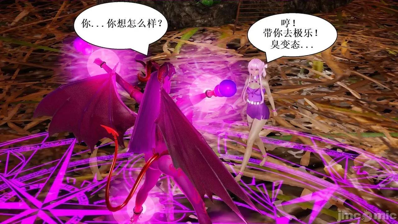 彩虹魔法少女 [Ryuke黑沙] 彩虹魔法少女 (葫芦妹) 第 18－19 集 第37页