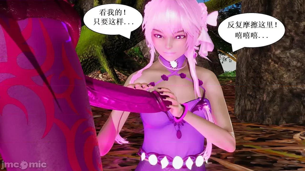 彩虹魔法少女 [Ryuke黑沙] 彩虹魔法少女 (葫芦妹) 第 18－19 集 第40页