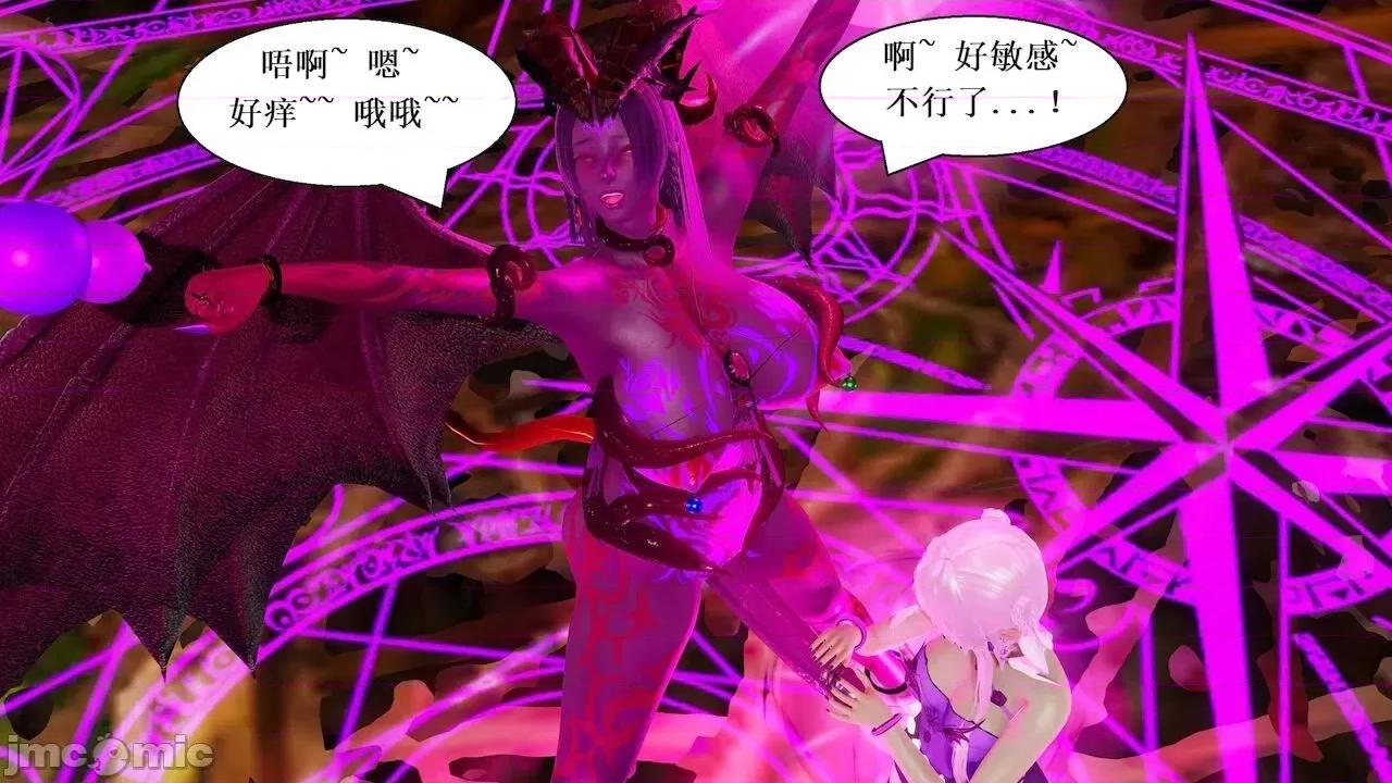 彩虹魔法少女 [Ryuke黑沙] 彩虹魔法少女 (葫芦妹) 第 18－19 集 第41页