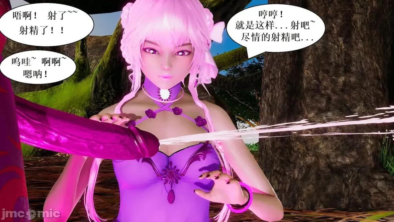 彩虹魔法少女 [Ryuke黑沙] 彩虹魔法少女 (葫芦妹) 第 18－19 集 第42页