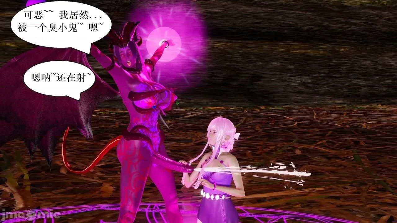 彩虹魔法少女 [Ryuke黑沙] 彩虹魔法少女 (葫芦妹) 第 18－19 集 第43页